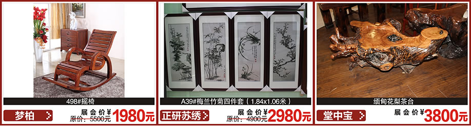 梦柏,正研苏绣,堂中宝,红树湾首届家博会大石旗舰店,广州家具卖场,家具网上商城